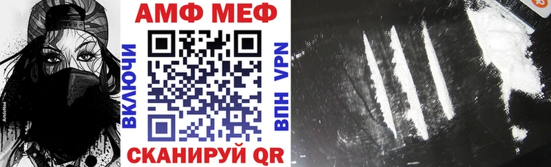 АМФЕТАМИН Premium  Северская 