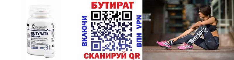 БУТИРАТ вода  Северская 