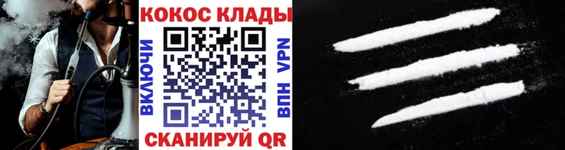 Кокаин 97%  как найти   Северская 