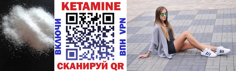 Кетамин VHQ  Северская 