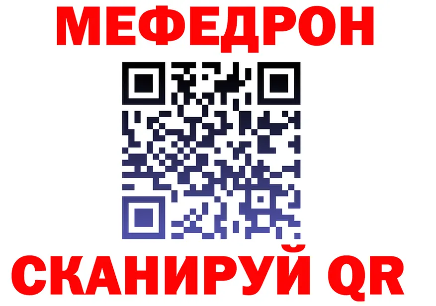 МЕФ кристаллы ссылки darknet гидра Северская
