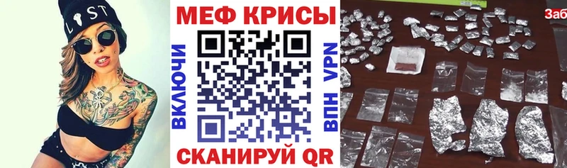 МЯУ-МЯУ mephedrone  Северская 