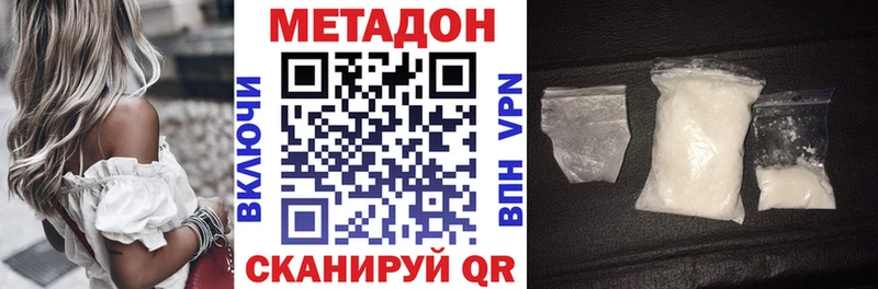 mega ССЫЛКА  Северская  МЕТАДОН белоснежный  наркошоп 
